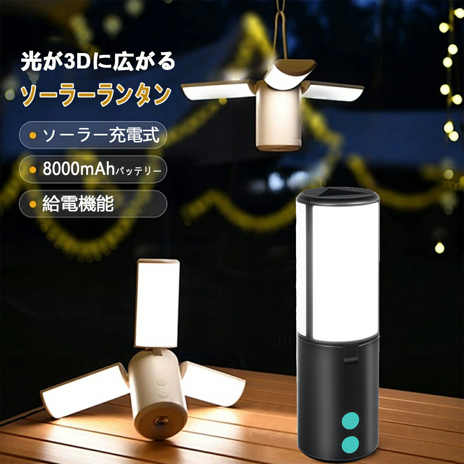 楽天市場】【☆クーポンで3,210円!】ソーラーランタン LEDランタン