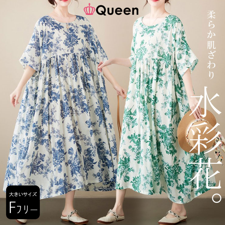 大きいサイズ レディース 花柄ワンピース 半袖 オーバーサイズ ロング