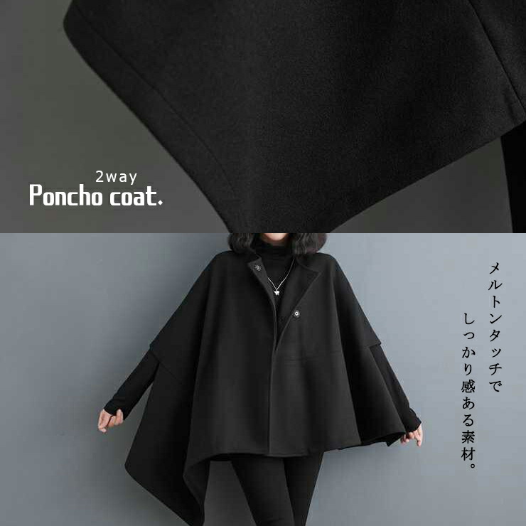 大きいサイズ セゾンユニコ m_mefu 変形コート ポンチョ ヘリンボーン