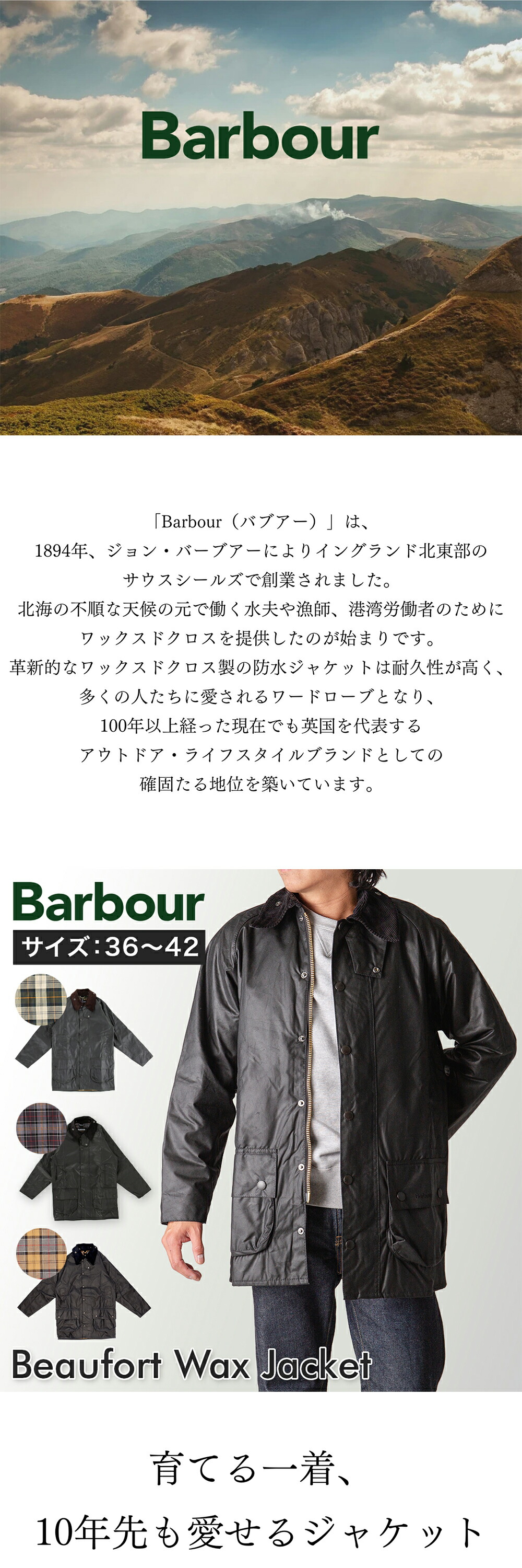 バブアー Barbour ワックスコーティングジャケット メンズ ワックス