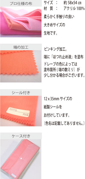 楽天市場】セット価格! パーソナルカラー ドレープ カラー診断 布 28