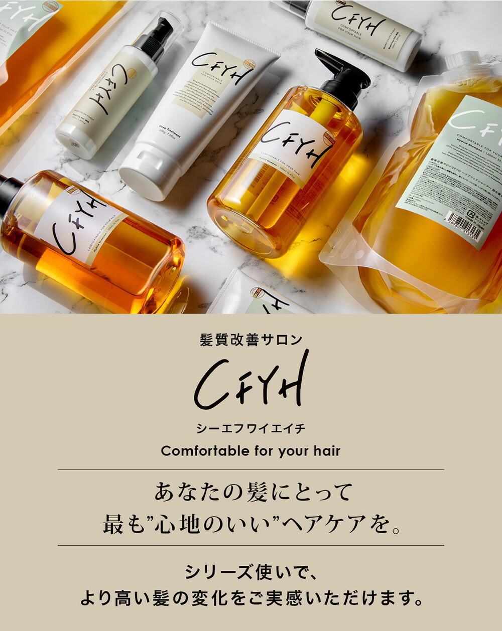 楽天市場】[詰め替え 大容量1,000ml] 髪質改善サロンCFYH