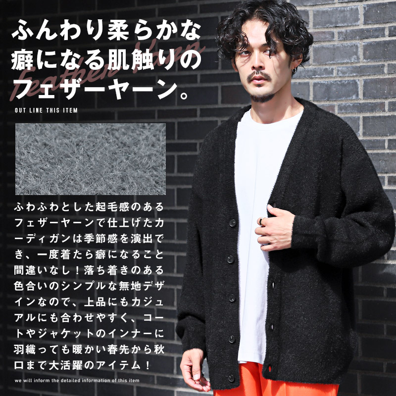 楽天市場】カーディガン メンズ ニット ビッグシルエット フェザー