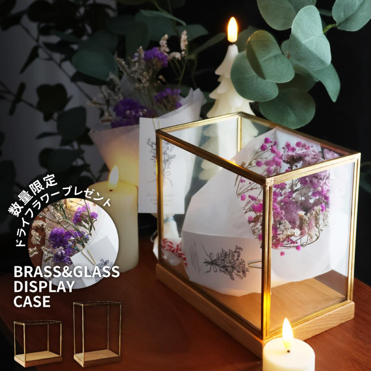 楽天市場】最大P27C300 レビュー特典あり ディスプレイケース 真鍮