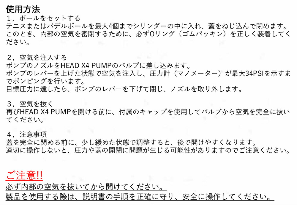 楽天市場】【予約品☆11月以降入荷予定】ヘッド(HEAD) 4球入り ポンプ