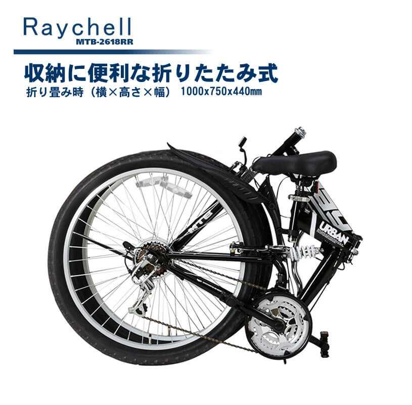 楽天市場】マウンテンバイク 折りたたみ 自転車 26インチ オオトモ