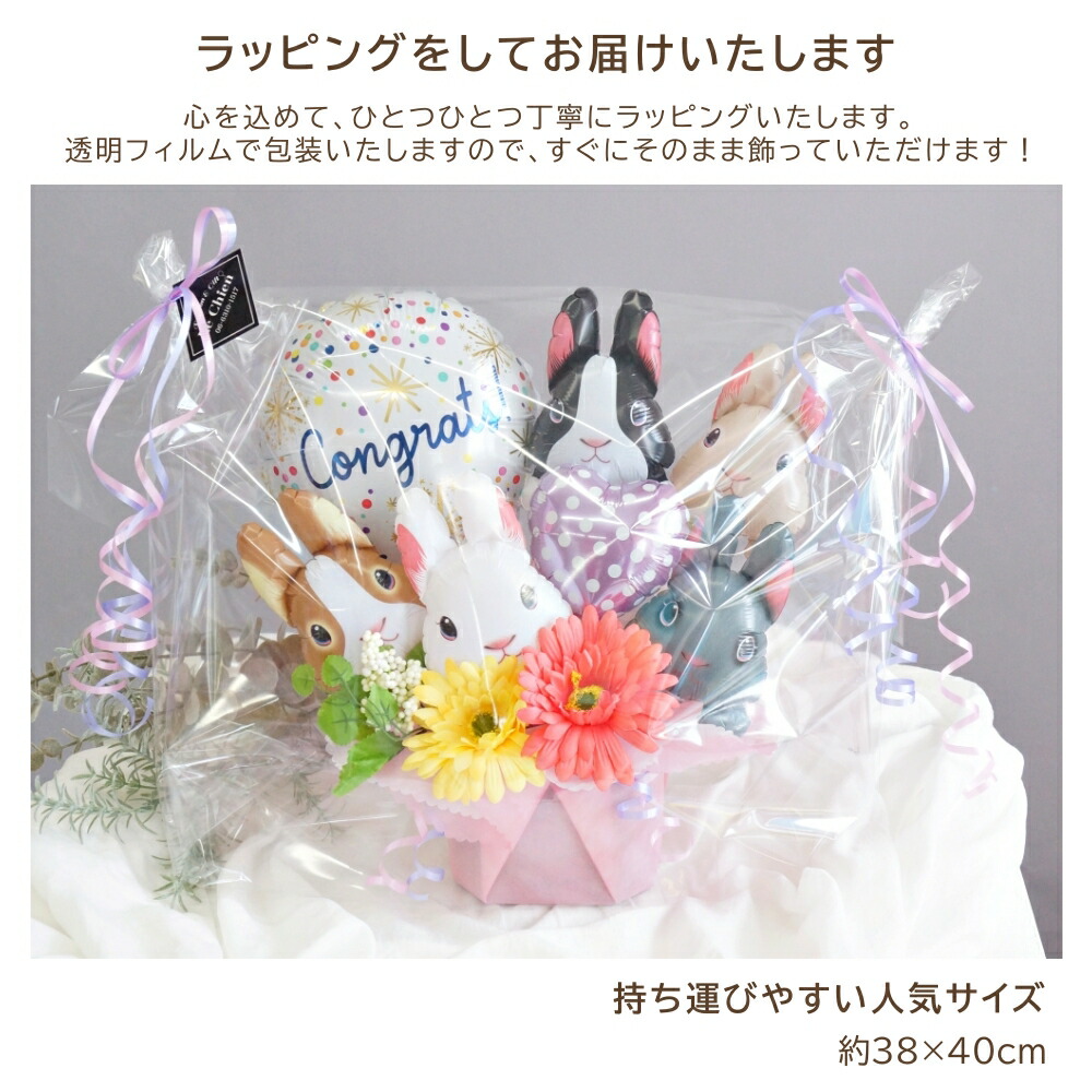 うさぎ様】3/16大阪 時間指定午前中 会場直送 バルーンギフト 祝花