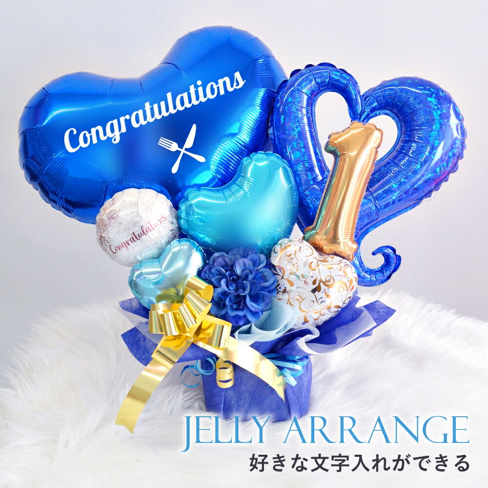 楽天市場】バルーン 開店 お店 周年 祝い 名入れ ロゴ入り 数字