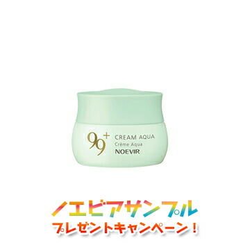 楽天市場】＼最安挑戦☆800円OFFクーポン／ノエビア NOEVIR99＋