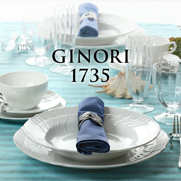 【超レア】リチャード・ジノリ　アールヌーボー　C／S Richard Ginori（リチャードジノリ） ジノリ1735 アンティコ ドッチャ