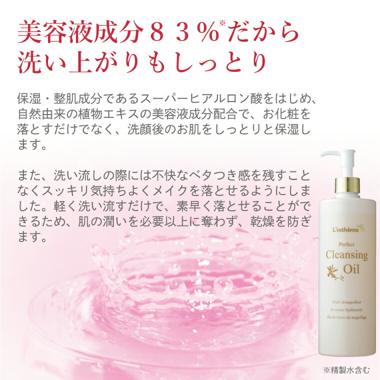 楽天市場】大容量 480ml レステモ クレンジングオイル プロサイズ 送料