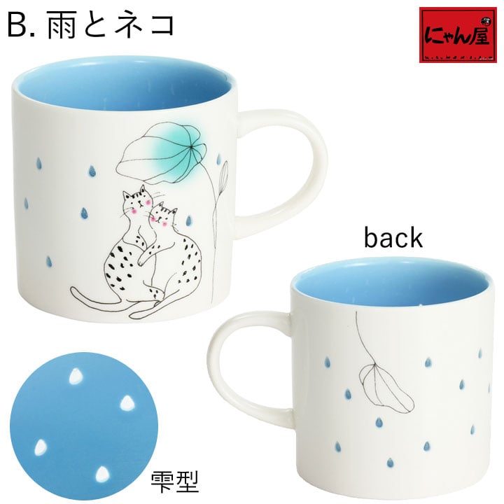楽天市場】にゃん屋 蛍彫り マグカップ (全3種類) | マグカップ マグ