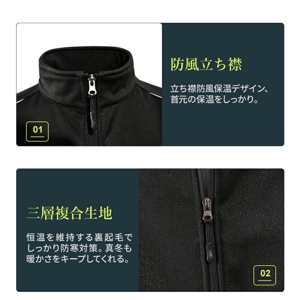 楽天市場】裏起毛 冬用 防風 防寒 サイクルジャージ サイクル