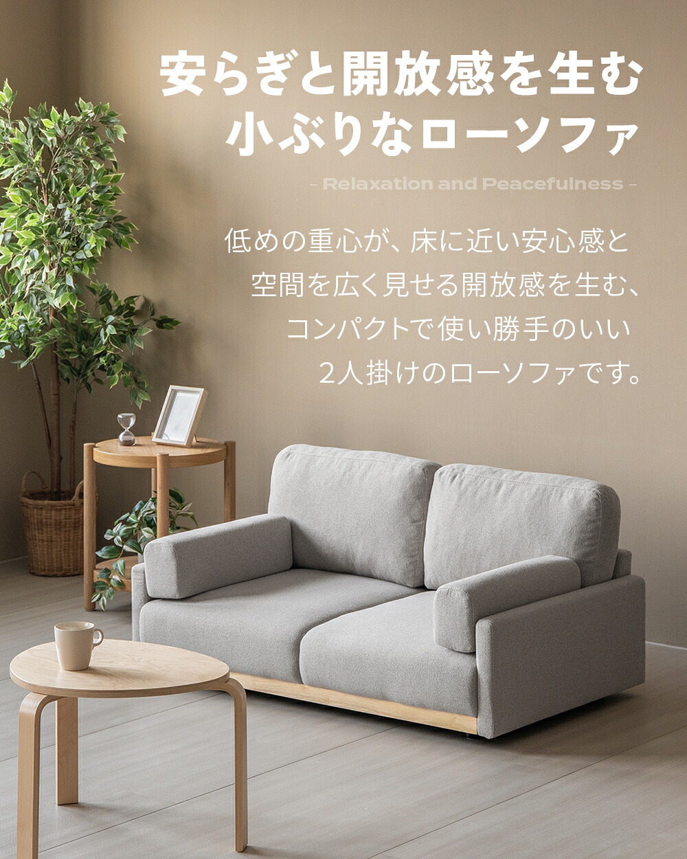 楽天市場】【即日発送／日時指定OK】 ローソファー ベージュ グレー 2