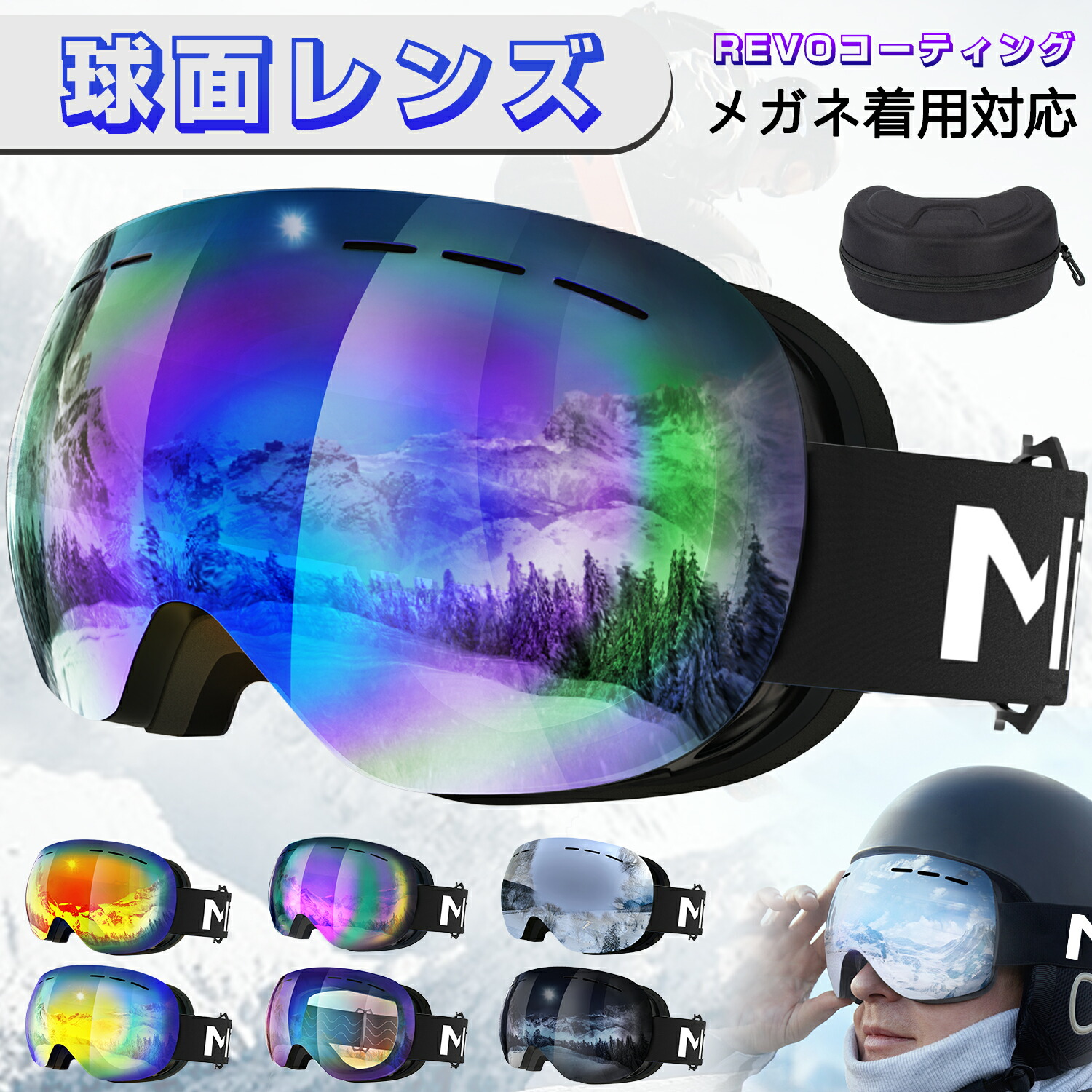 楽天市場】【楽天 ゴーグル 1位】スノボゴーグル 球面レンズ フレーム