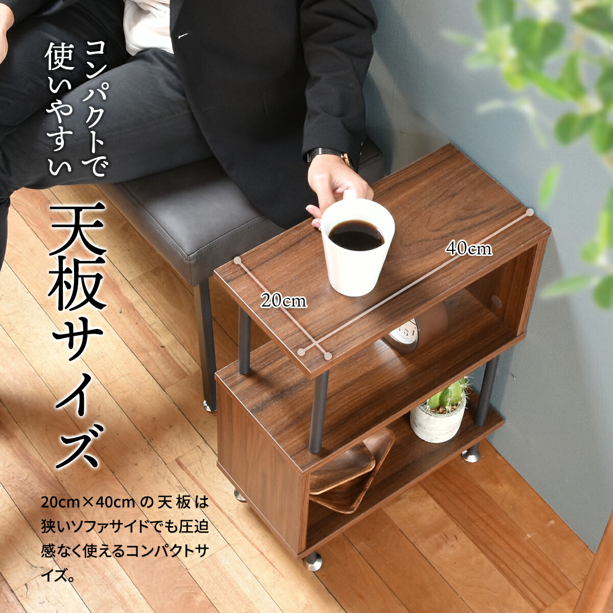 楽天市場】【2/23まで最大P10倍】サイドテーブル おしゃれ S字 収納 棚