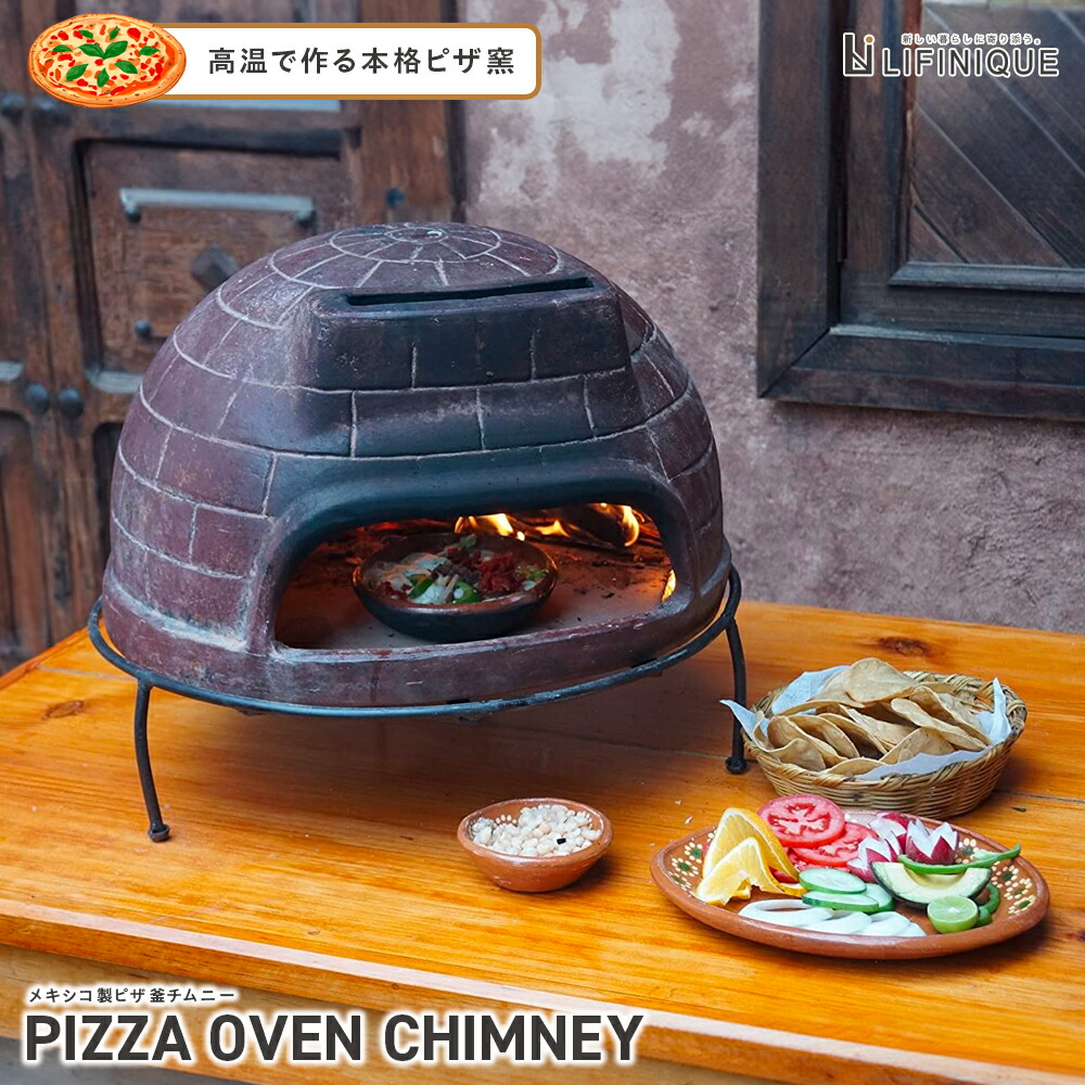 メキシコ製ピザ窯チムニー: ガーデンエクステリア