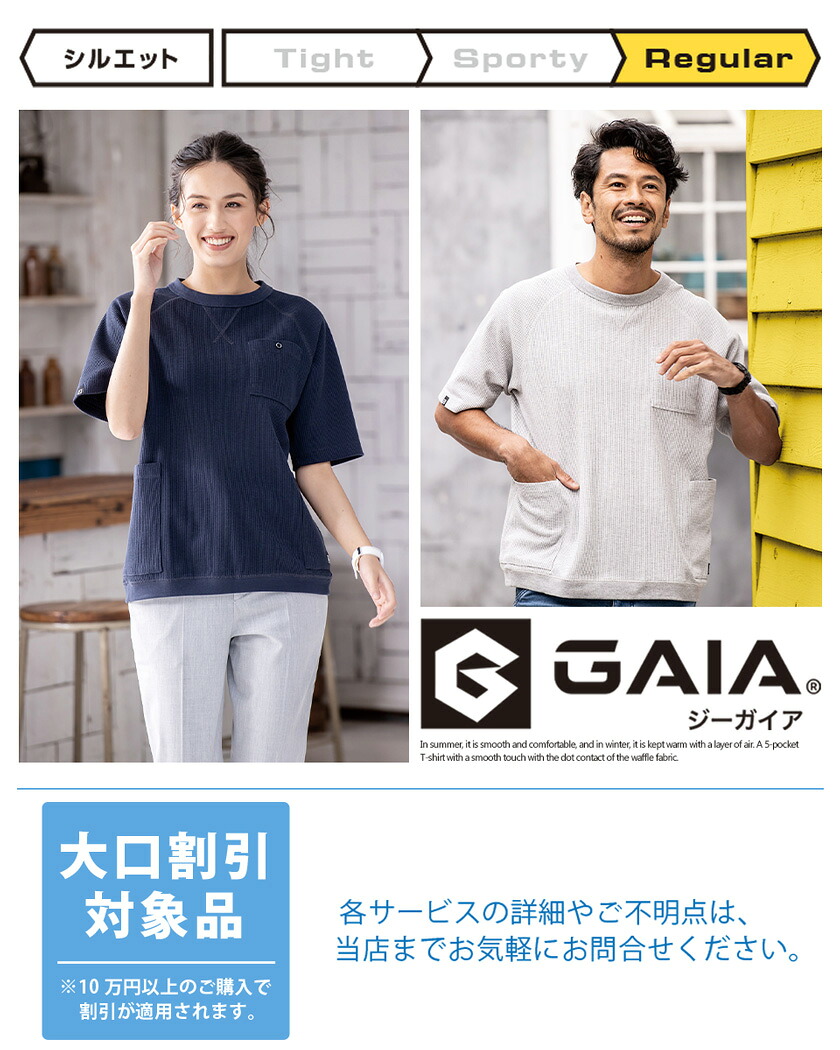 楽天市場】【P10倍】 GLADIATOR 5ポケット半袖Tシャツ G-437