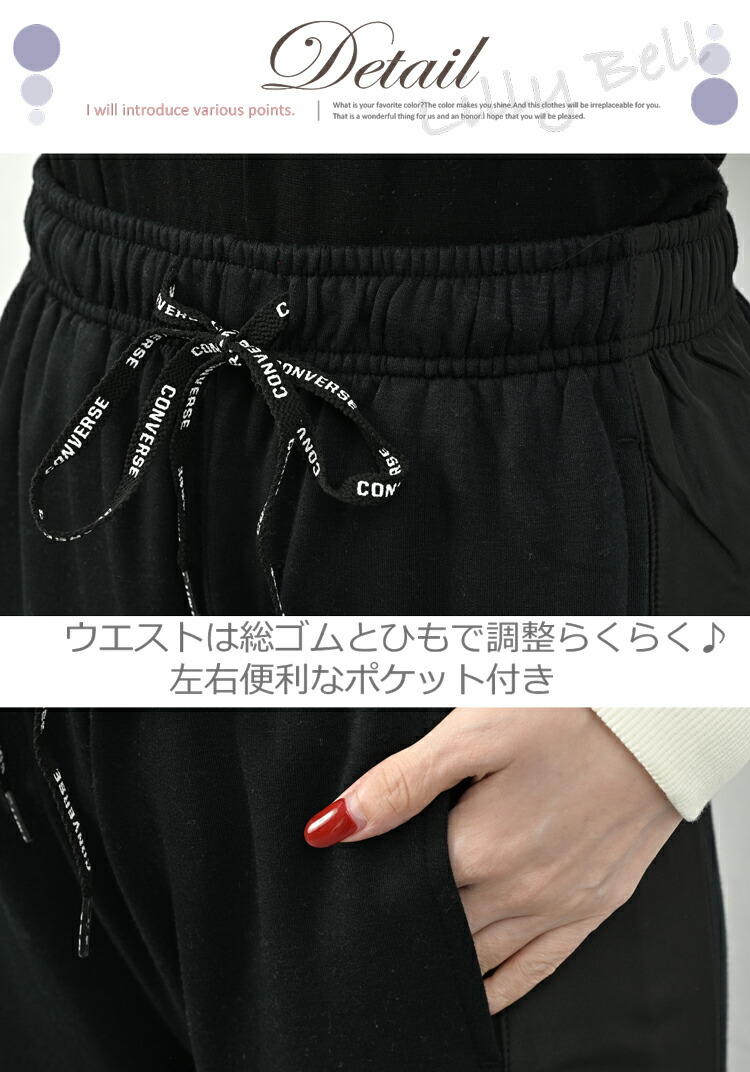 楽天市場】CONVERSE コンバース 裏起毛 ジャージ パンツ スウェット