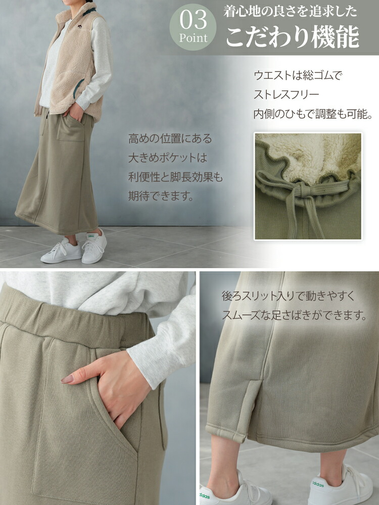 楽天市場】裏ボア スカート スウェット ロングスカート マキシスカート