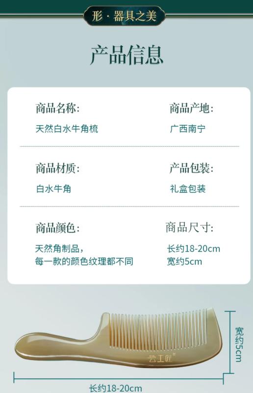 楽天市場】白 水牛 角 櫛 本物 ヘア コーム 静電気 男女 専用 抗 家庭