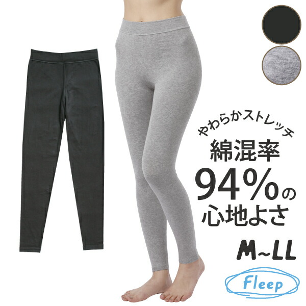 楽天市場】【高評価☆4.7】 コンフォートレギンス ロング 日本製 綿混