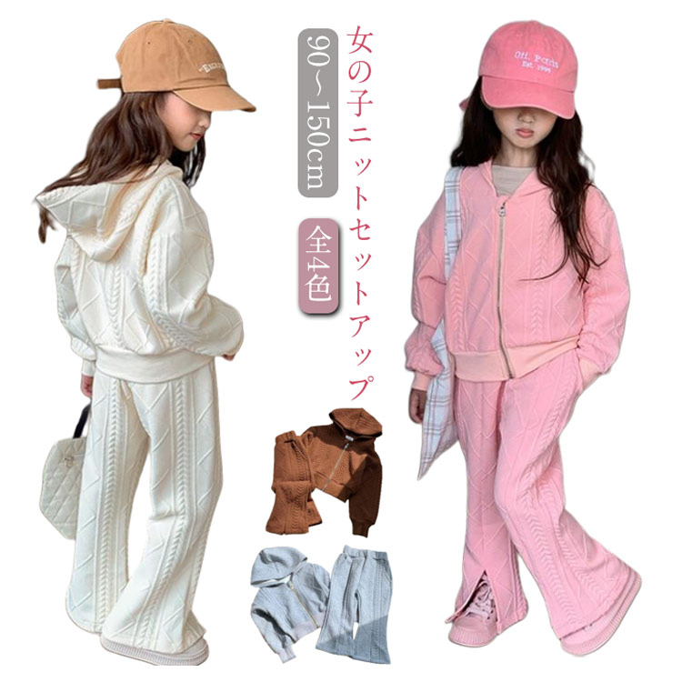 楽天市場】ニット セットアップ キッズ 女の子 ニットパーカー ニット