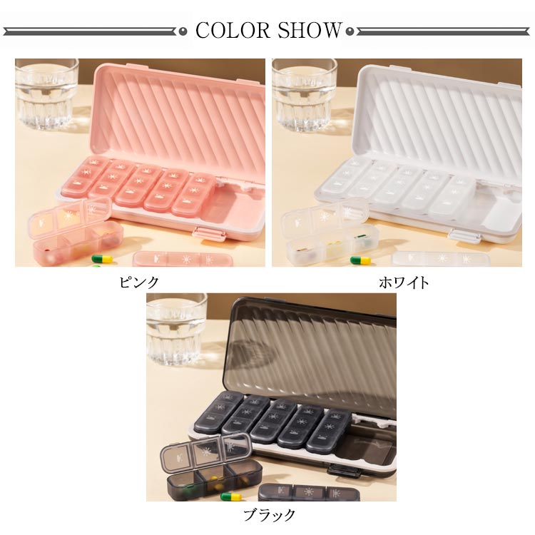 楽天市場】ピルケース 1週間 1日3回 防水 防湿 密封 携帯用 薬ケース