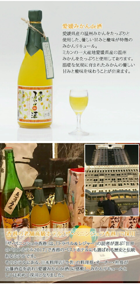 楽天市場】【送料無料】真穴みかんのクラフトジン・みかんリキュール