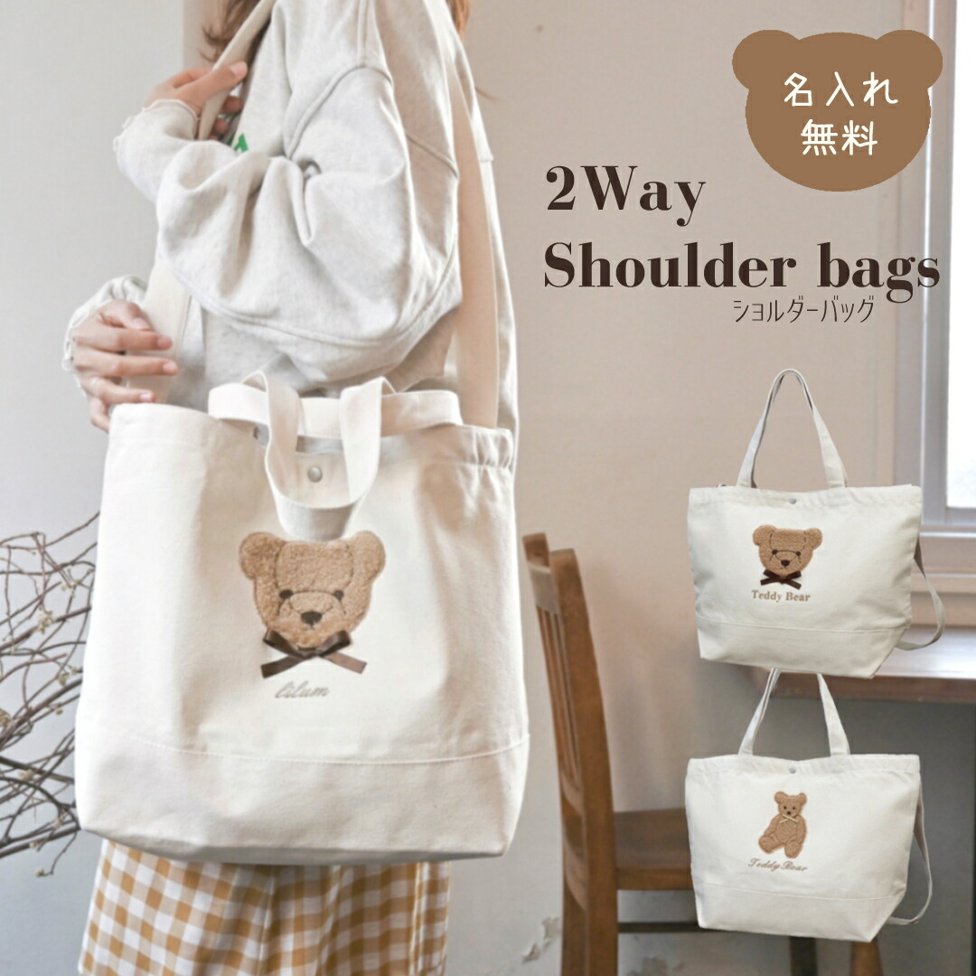 楽天市場】【お急ぎ便対応】2wayショルダー トートバッグ マザーズ