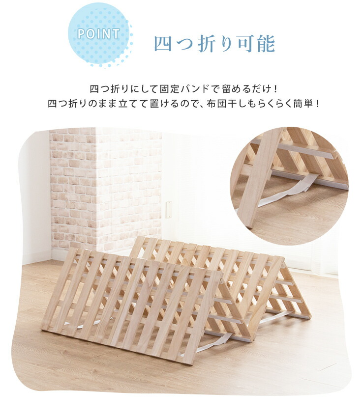 楽天市場】四つ折りすのこ セミダブル 桐 すのこベッド 折りたたみ