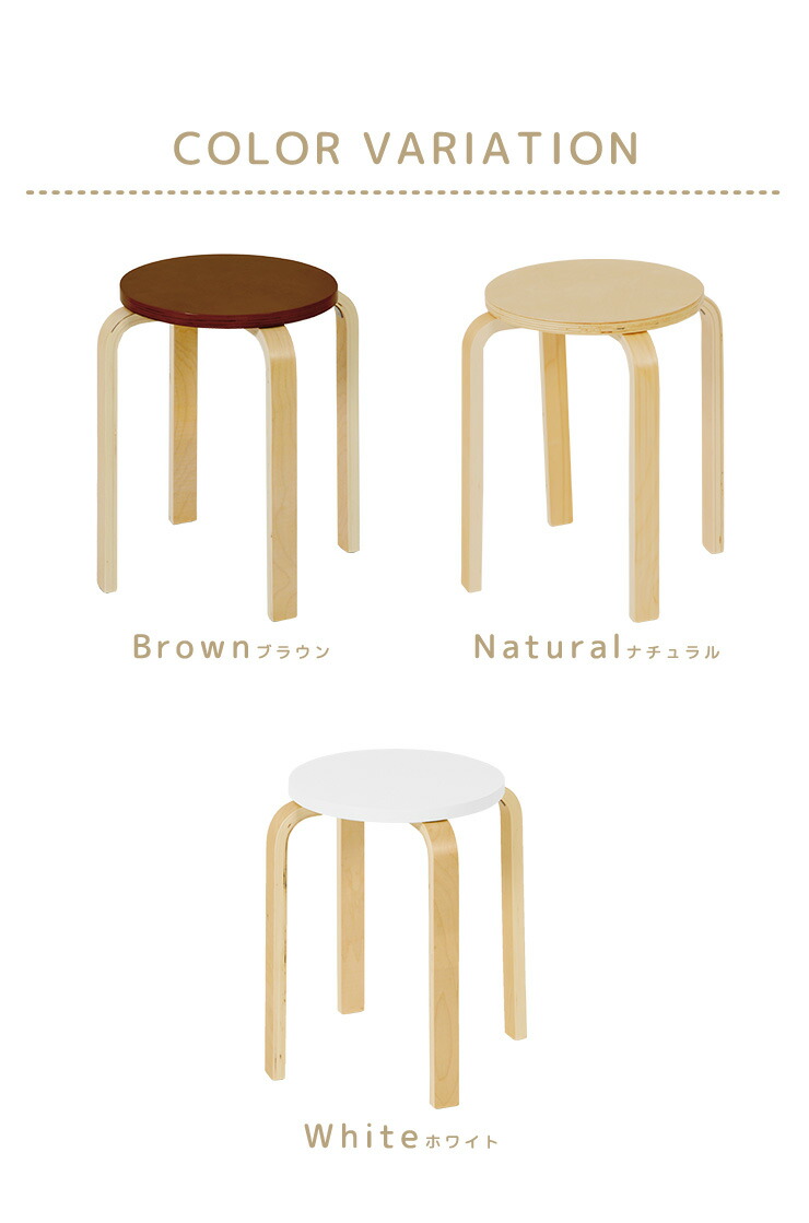 楽天市場】スタッキング スツール 2脚組 ポルカ 木製 チェア 椅子