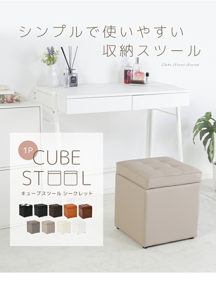 楽天市場】《2個セット》《完成品》キューブスツールボックス1P