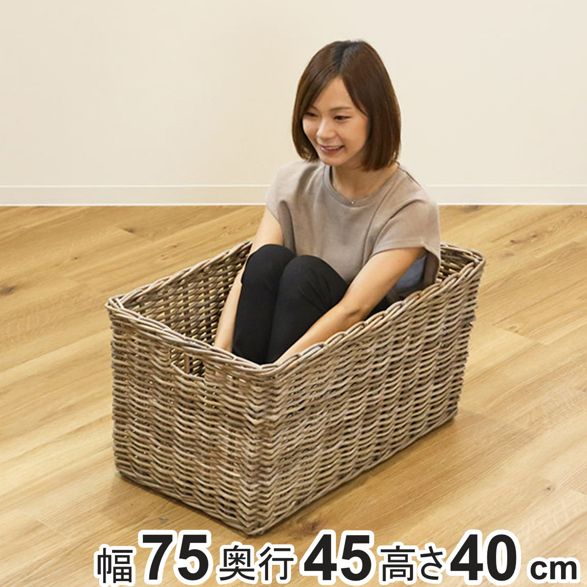 楽天市場】バスケット ラタン 幅75×奥行45×高さ40 持ち手付き かご