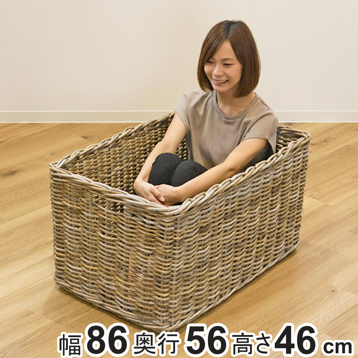 楽天市場】バスケット ラタン 幅86×奥行56×高さ46 持ち手付き かご