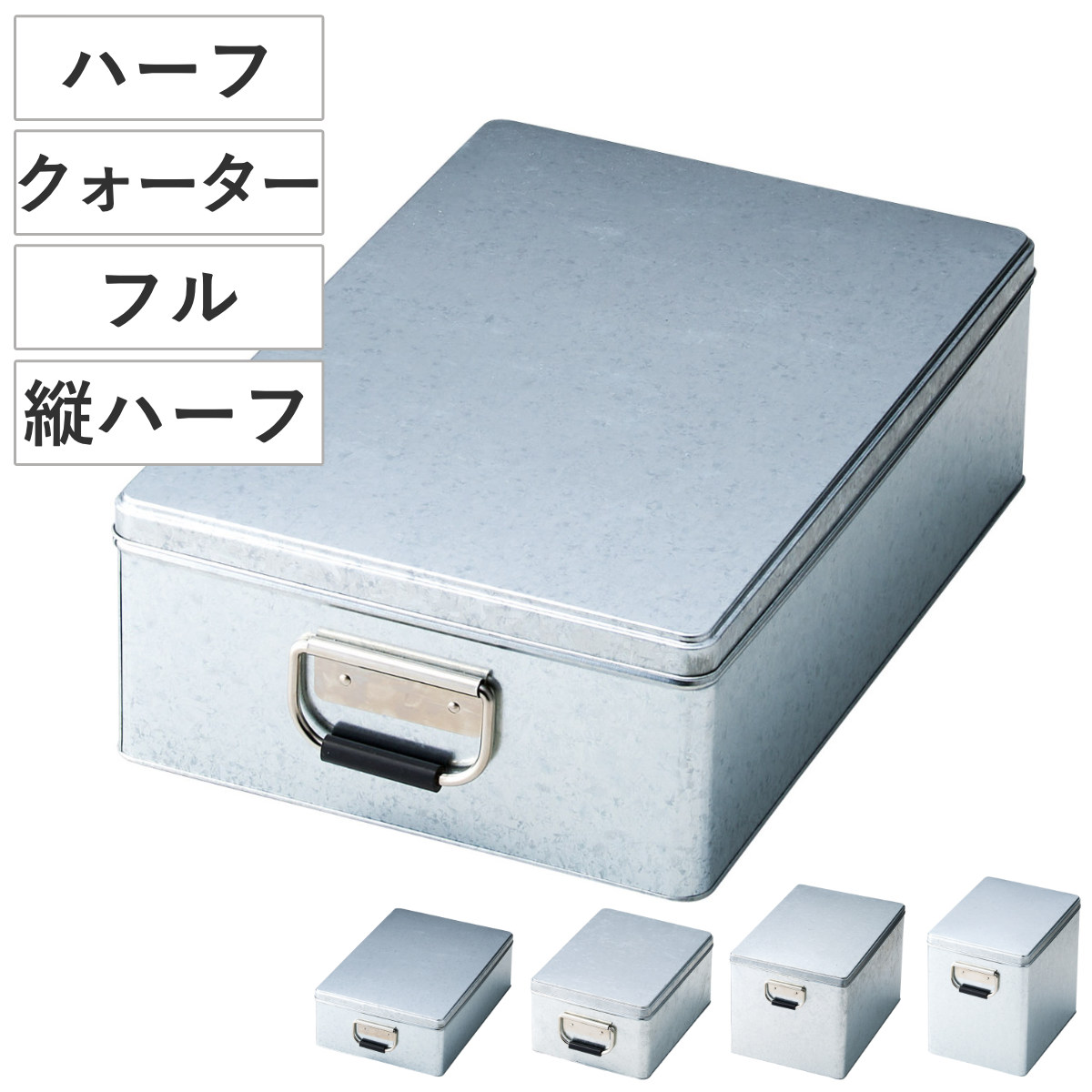 楽天市場】収納ボックス トタン収納 ハーフ ブリキ ふた付き 幅26×奥行