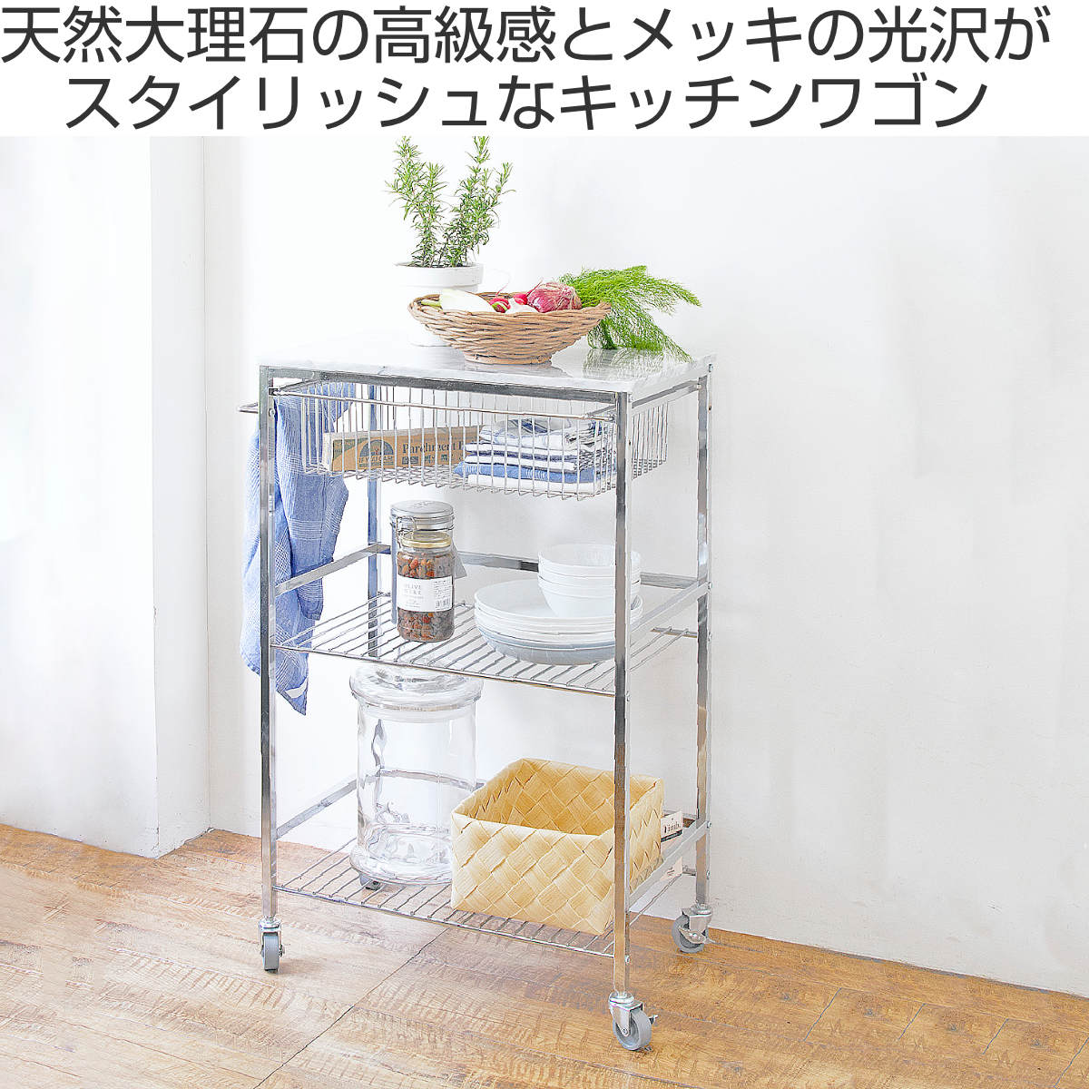 楽天市場】キッチンワゴン マーブルトップトローリー L 幅60cm
