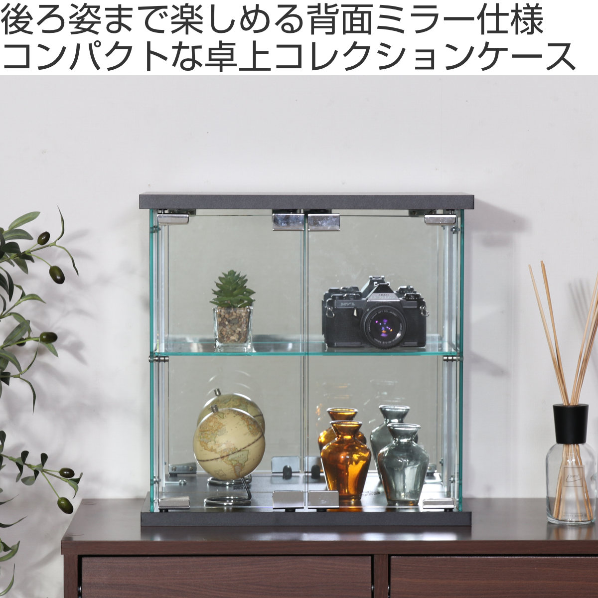 楽天市場】コレクションケース ガラス 幅42.5cm 背面ミラー （ 卓上