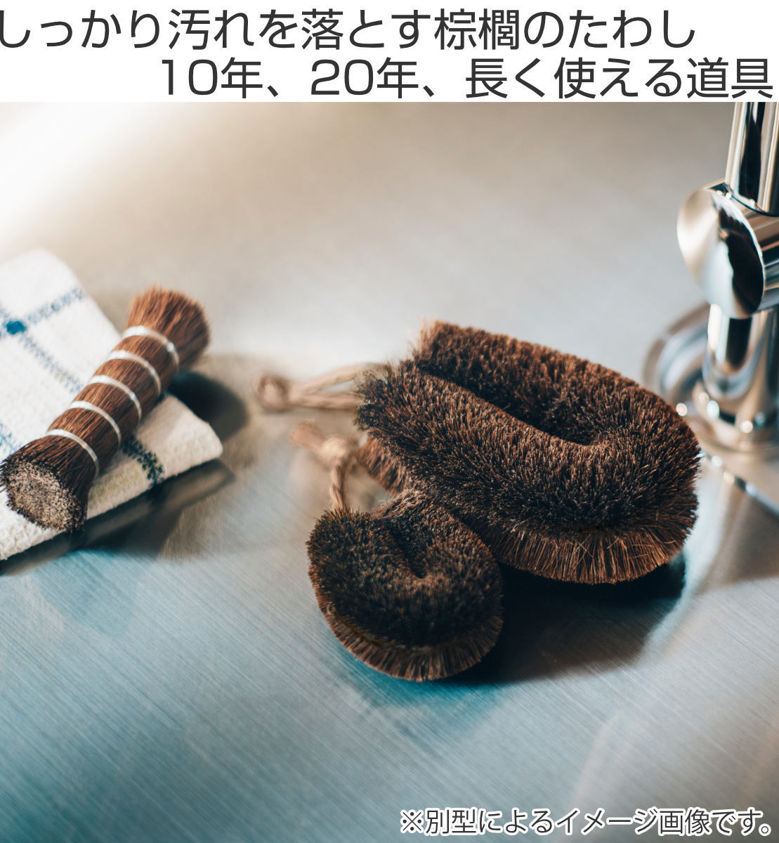 楽天市場】高田耕造商店 たわし しゅろのやさしいたわし ささら 大