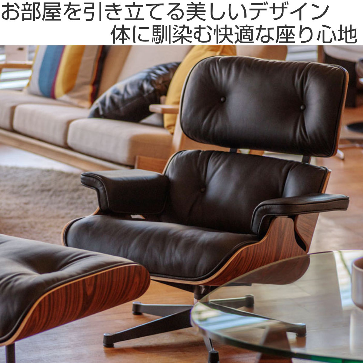 楽天市場】リビングチェア 座面高42cm 本革 ローズウッド イームズ