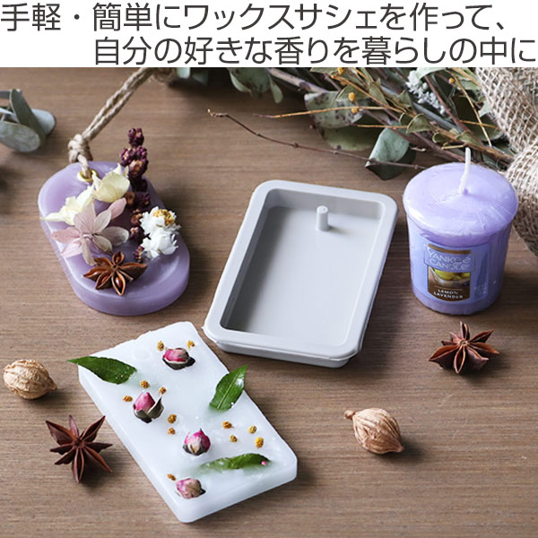 楽天市場】アロマワックスサシェ 手作りキット ヤンキーキャンドル