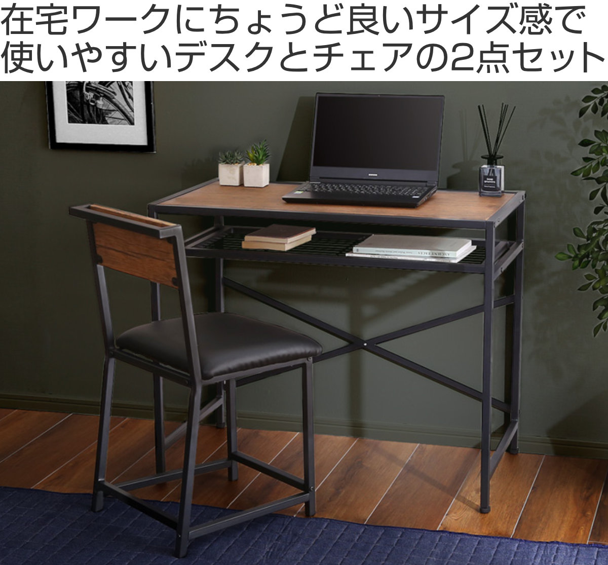 楽天市場】デスク チェア セット 幅90cm スチール ラック （ 送料無料