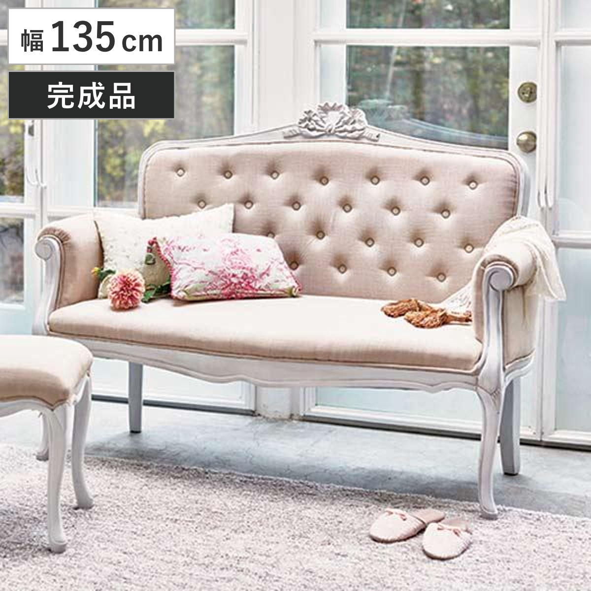 楽天市場】ソファ 2人掛けソファー 姫系 ロマンチック HAMPTON 幅135cm