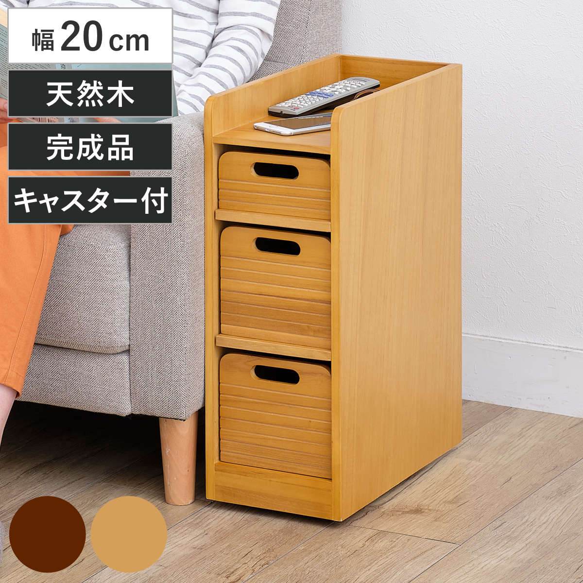 楽天市場】トレイワゴン 幅20cm 3段 天然木 桐製 完成品 キャスター付