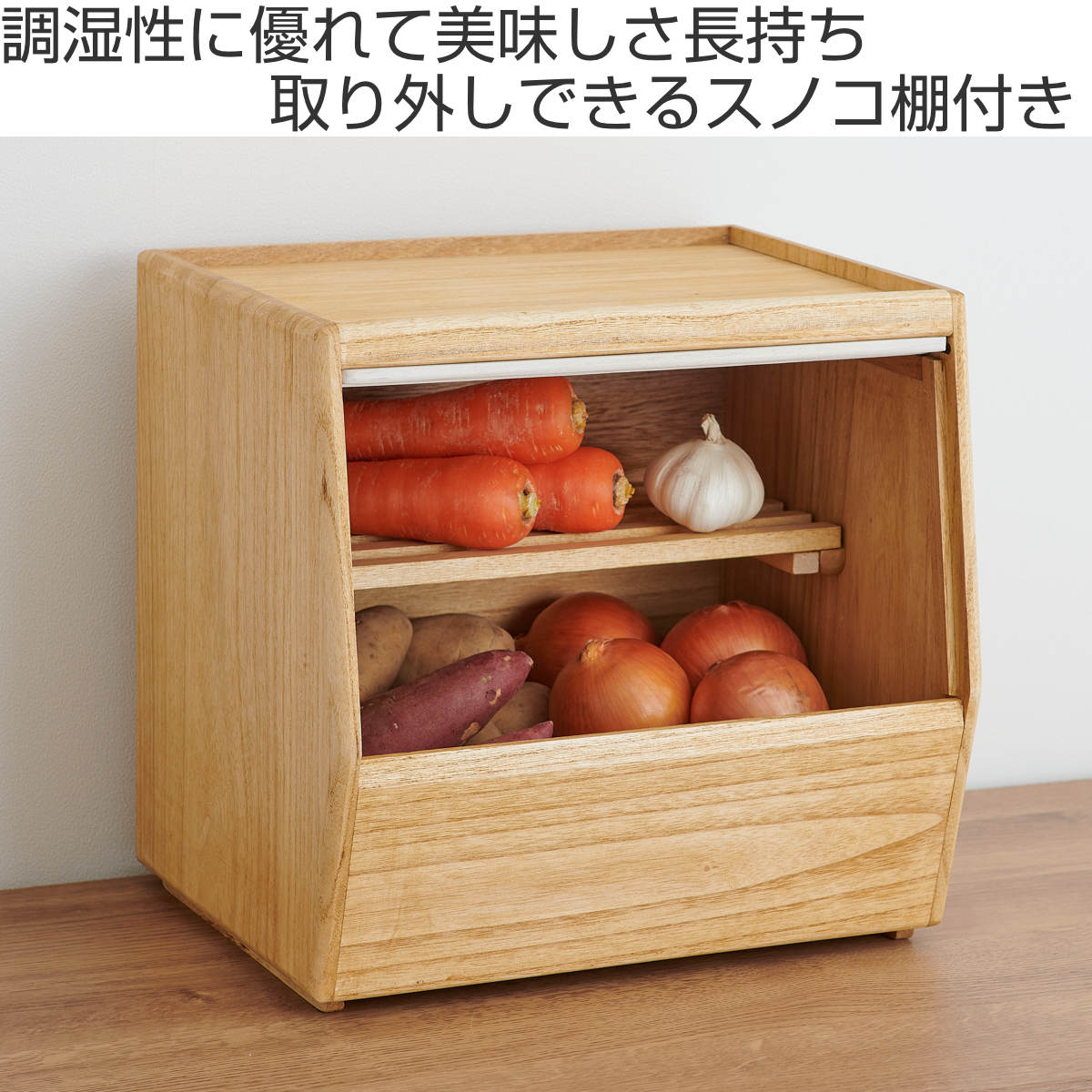 楽天市場】野菜ストッカー KIRISAI 桐のやさい櫃 （ 桐 根菜 野菜 収納