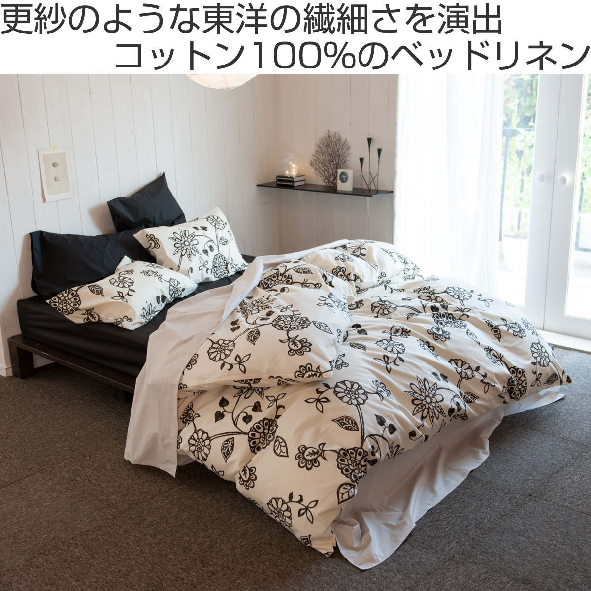 楽天市場】掛け布団カバー Fab the Home シングル エイジア 花柄 綿100