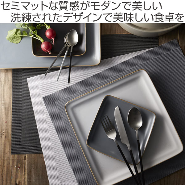 楽天市場】ランチョンマット 4枚セット 30×45cm エッジライン Edge