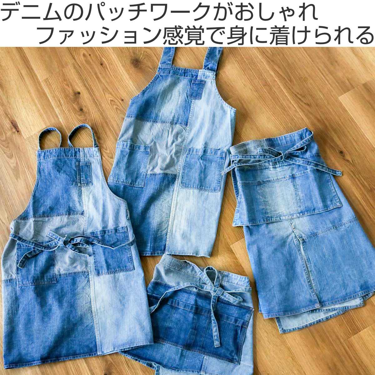 楽天市場】エプロン パッチワークデニムプルオーバーエプロン