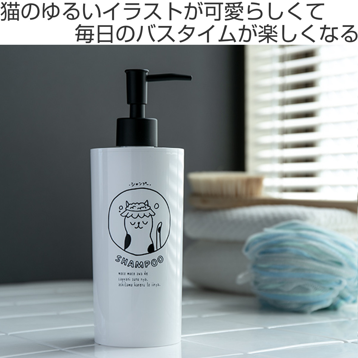 楽天市場】ディスペンサー NECO BATH シャンプー用 （ ディスペンサー