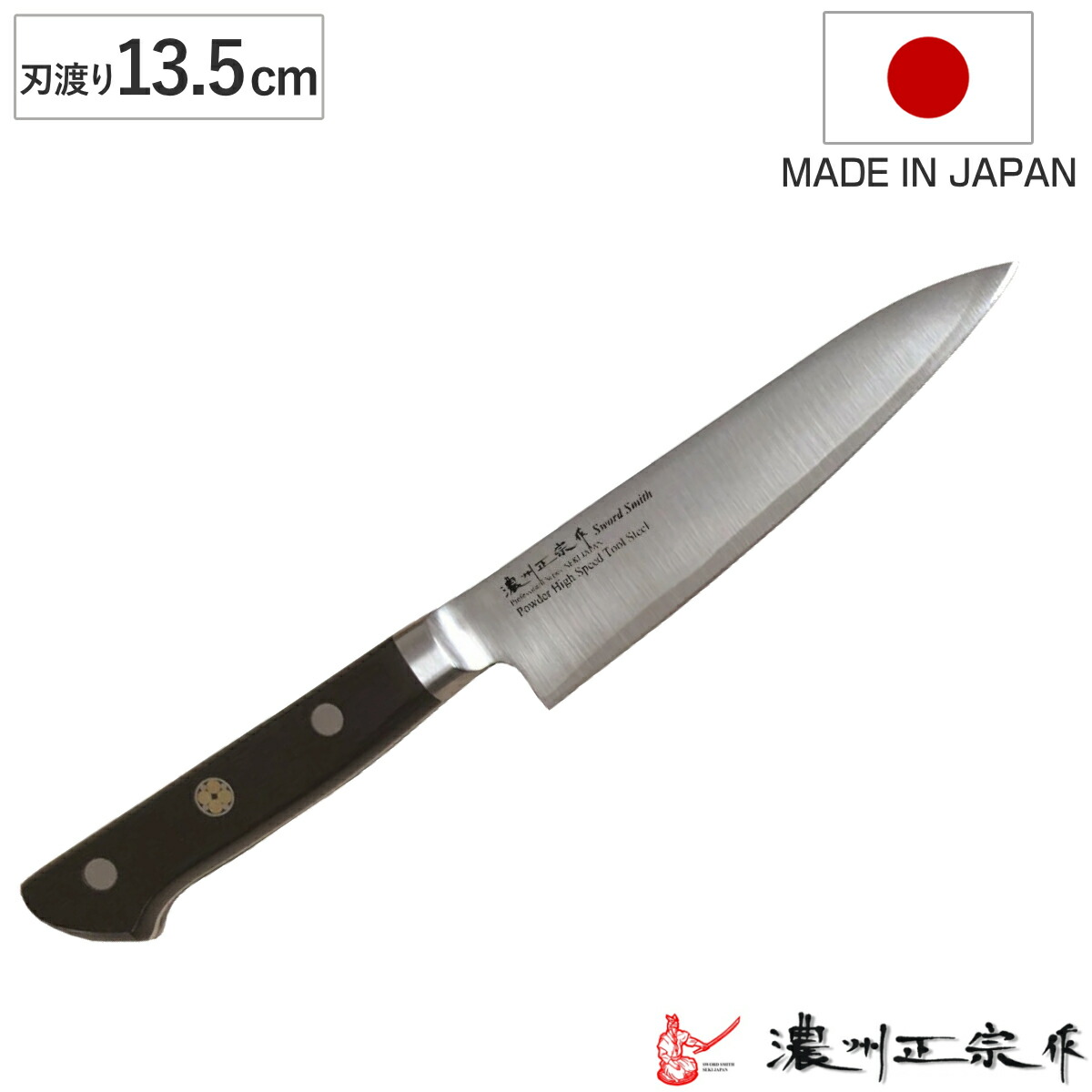 楽天市場】牛刀 刃渡り21cm 濃州正宗作 粉末ハイス鋼割込 日本製